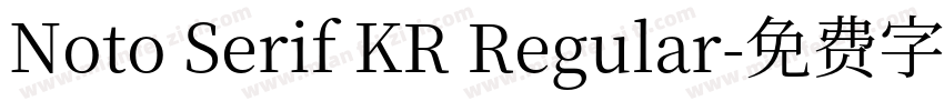 Noto Serif KR Regular字体转换
